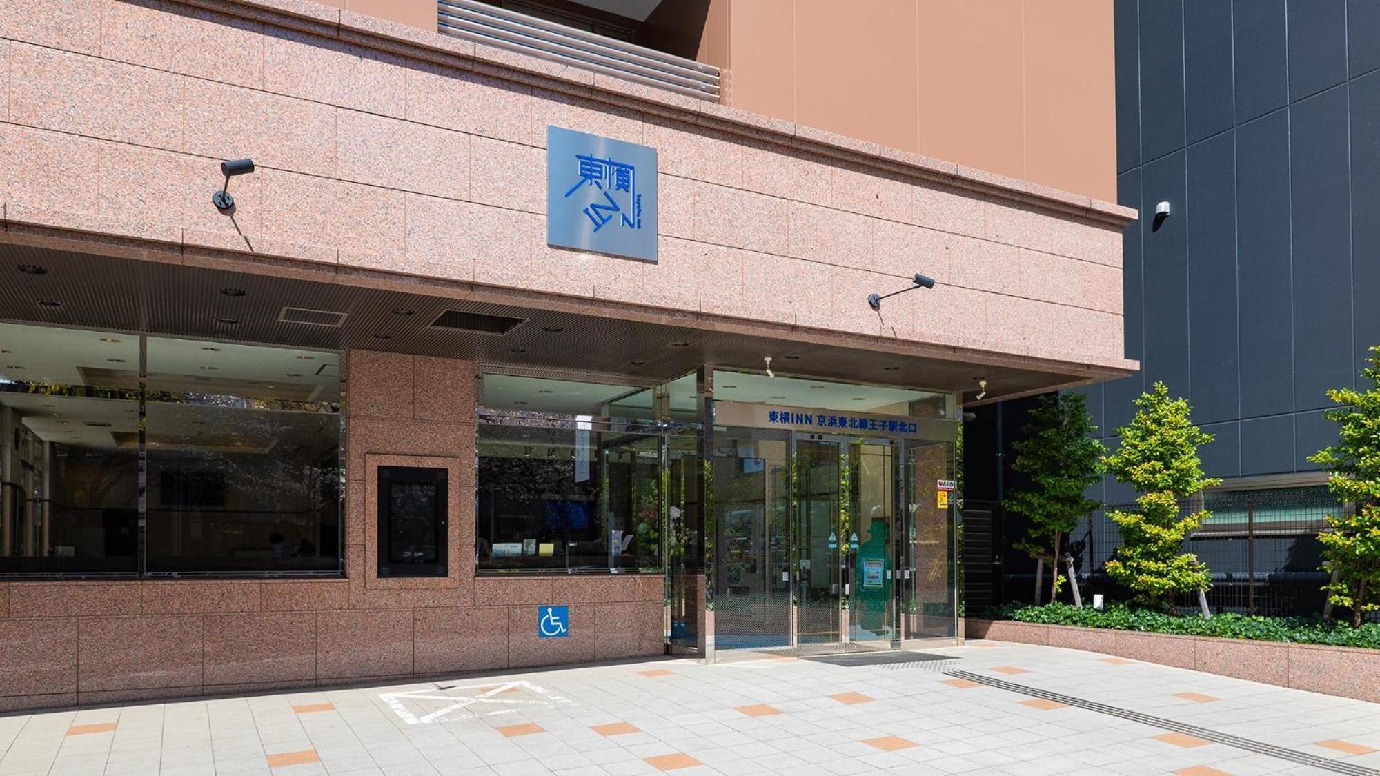 Toyoko Inn Tokyo Keihin Tohoku Sen Oji Eki Kita Guchi Exteriér fotografie